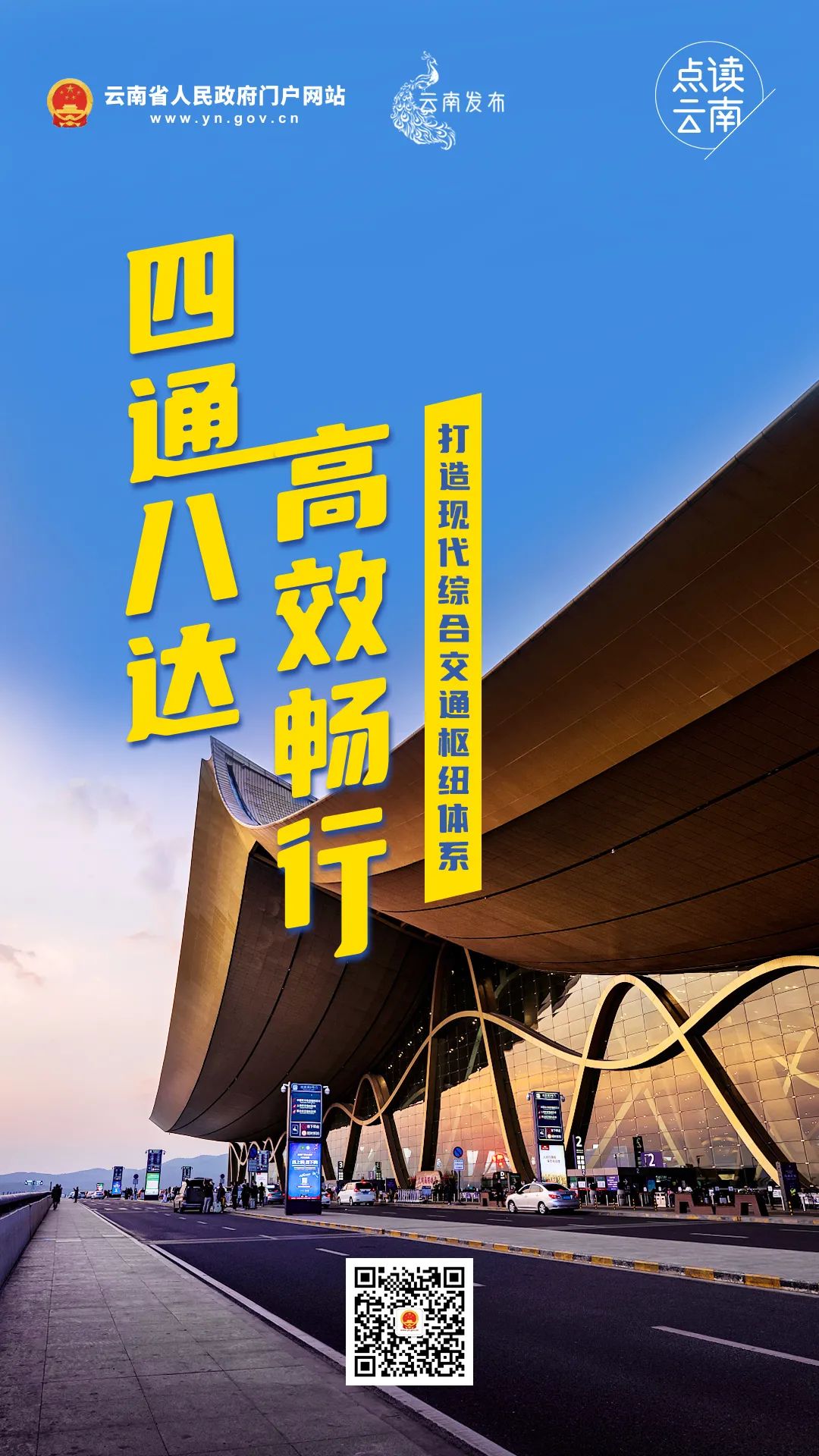 云南省人民政府网