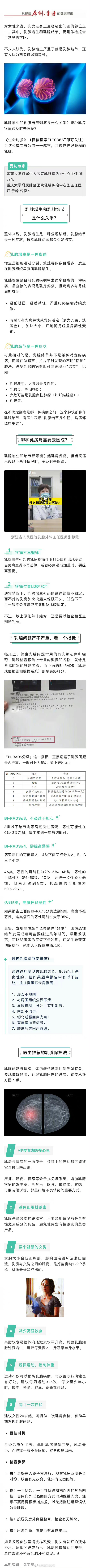 乳腺结节和增生是一回事吗