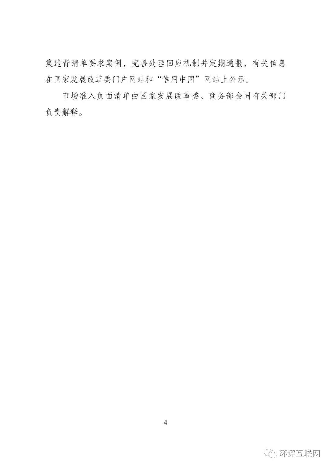 东川教育