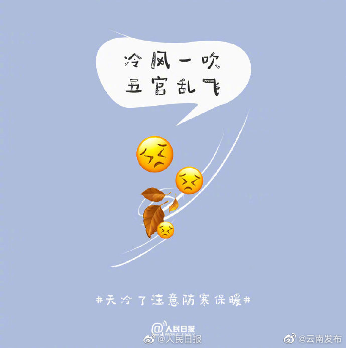 “云南发布”微博