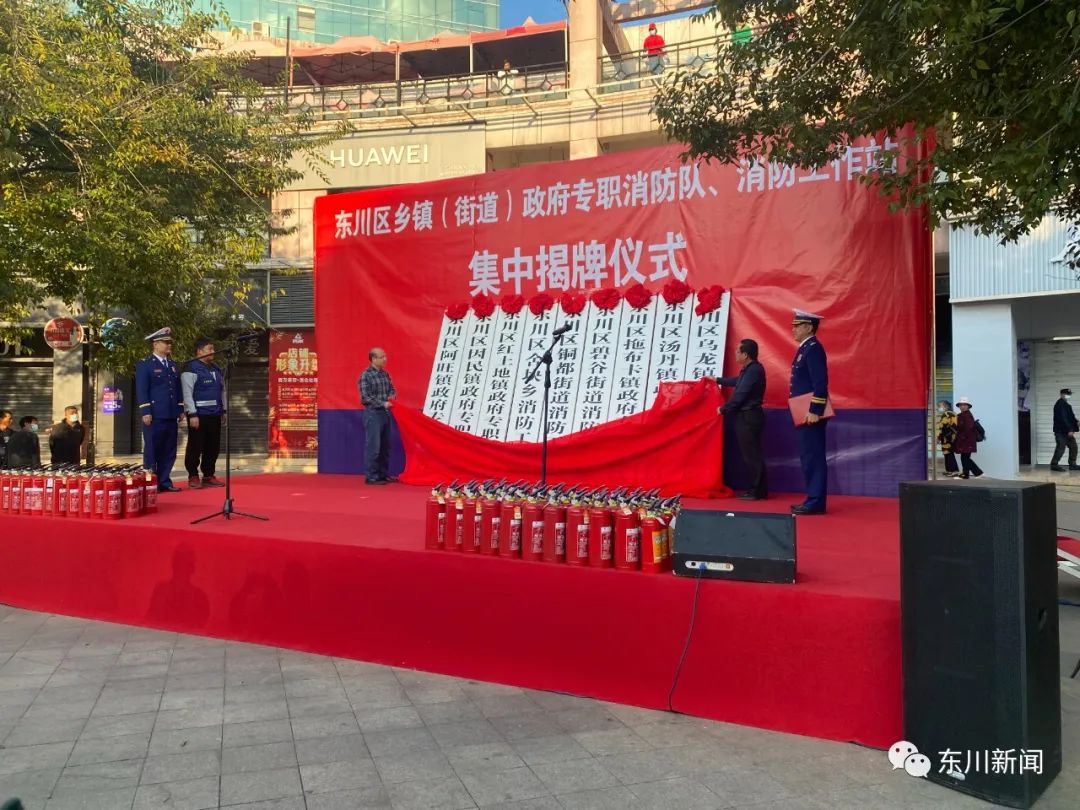 东川新闻