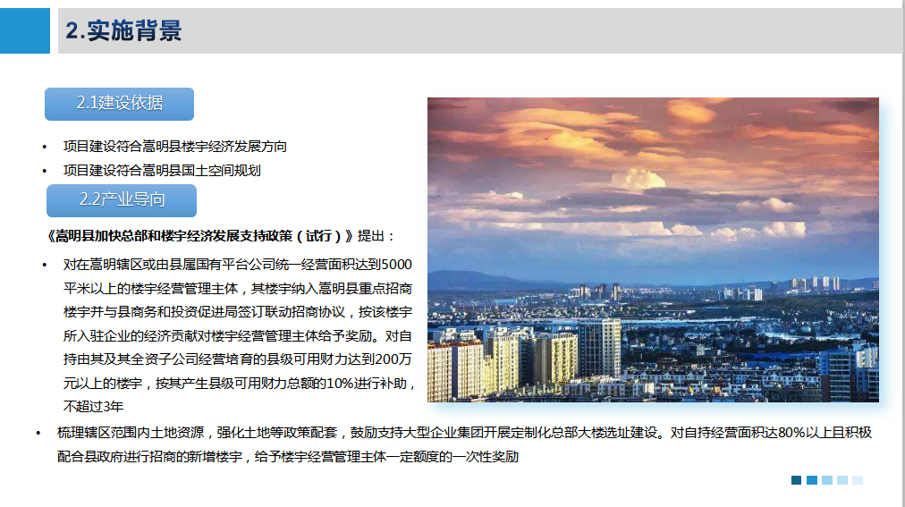 嵩明招商