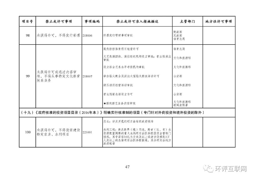 东川教育