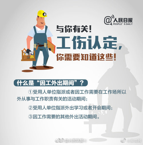 “昆明五华发布”微博