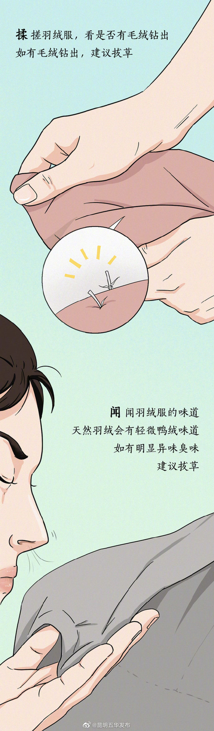 “昆明五华发布”微博