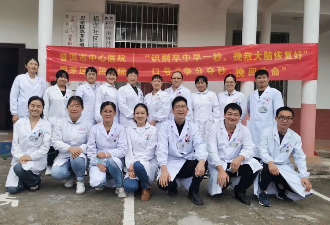 思茅区人民医院