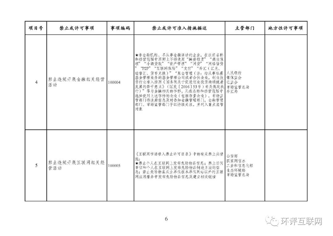 东川教育