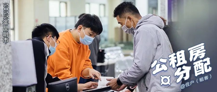 昆明公租房公司