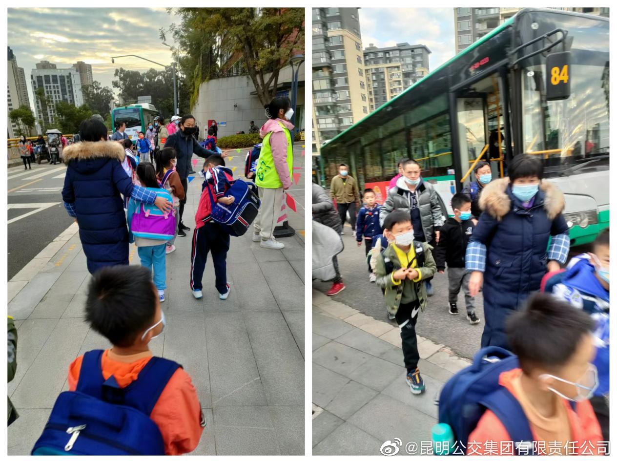 昆明公交集团有限责任公司