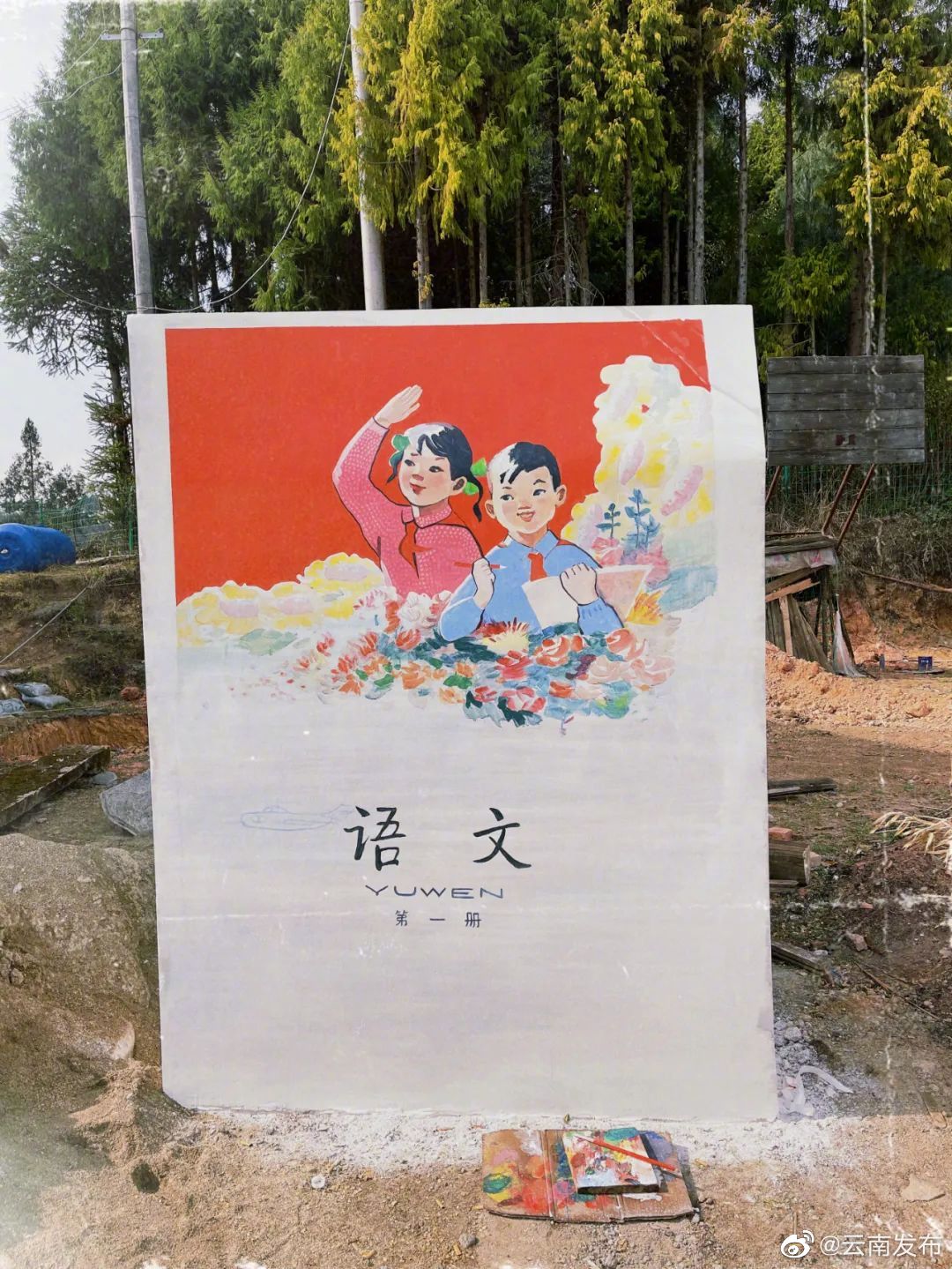 “云南发布”微博