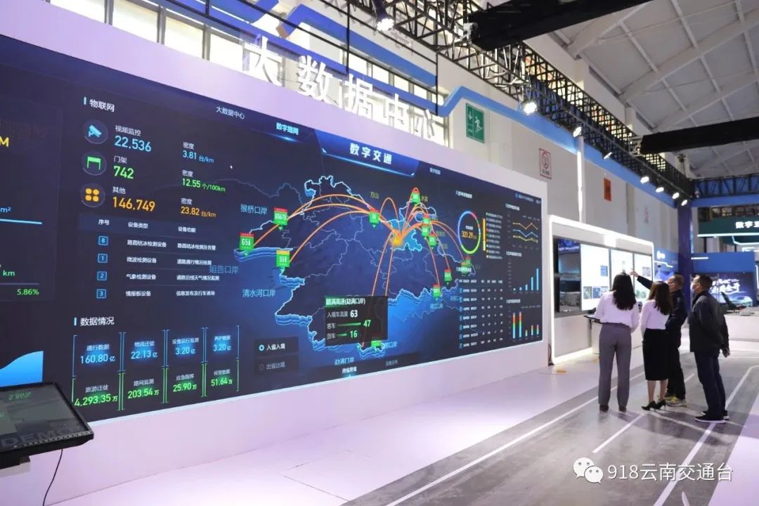 918云南交通台(微信)