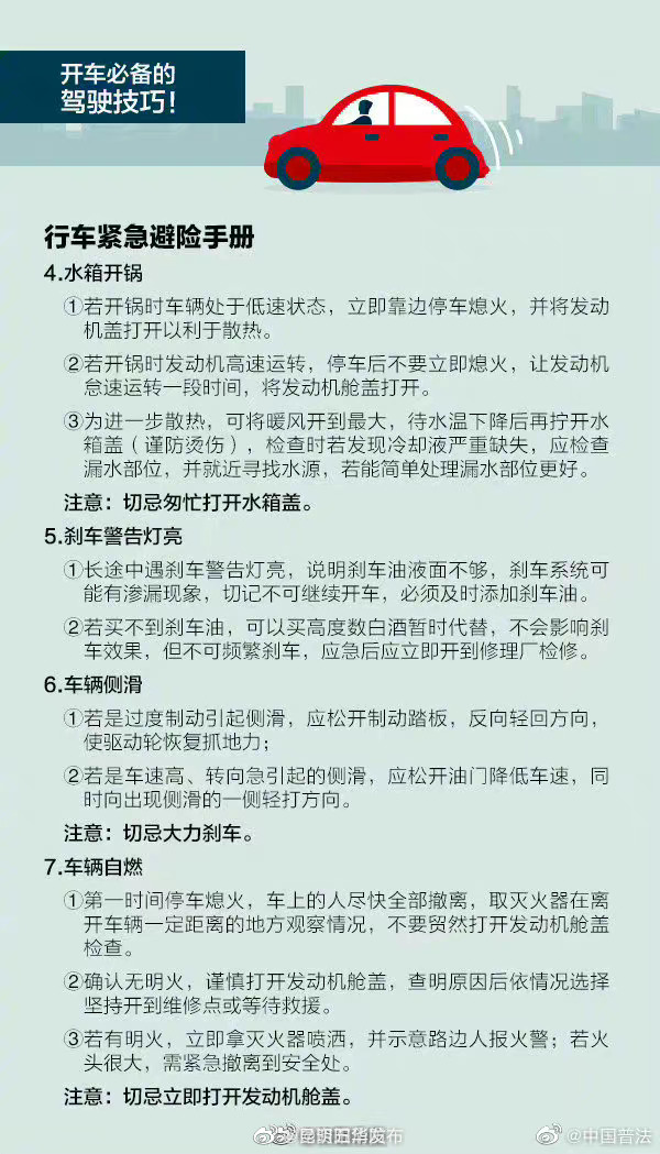 “昆明五华发布”微博