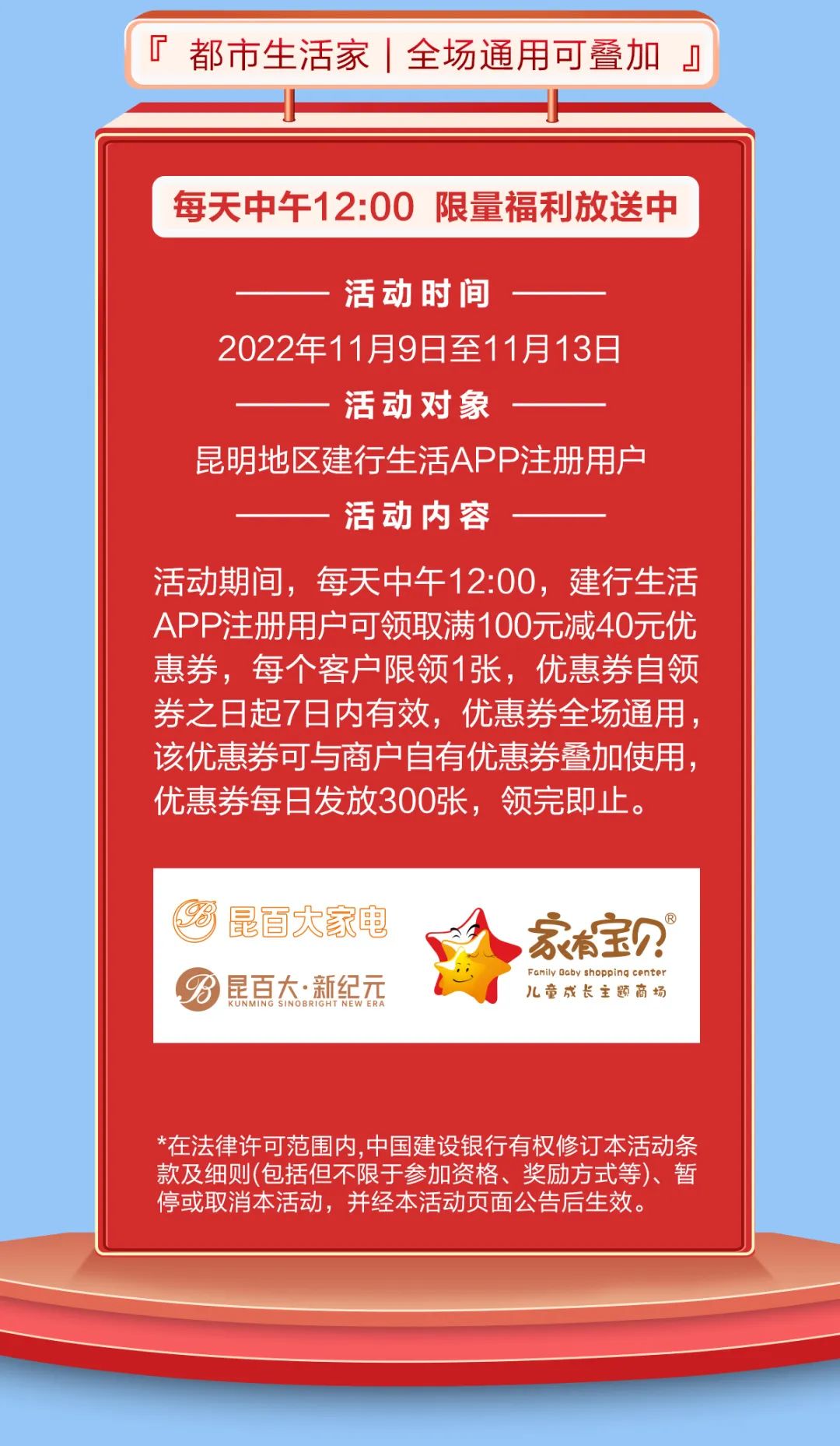 春城晚报