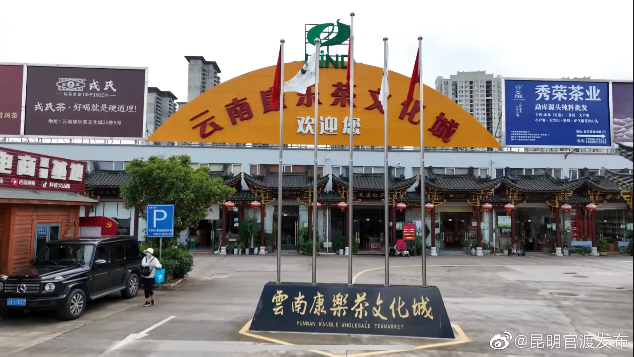 看见官渡：跟着官渡融媒记者•进市场（康乐茶文化城）