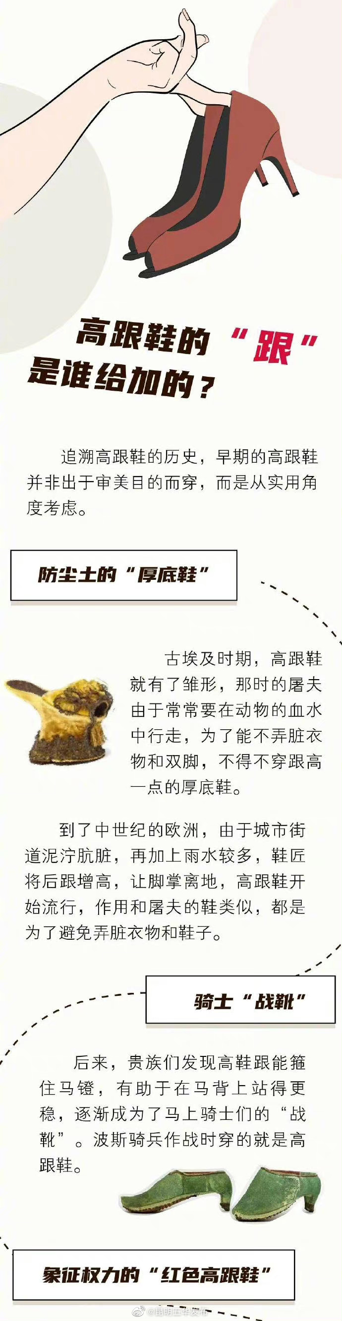 “昆明五华发布”微博