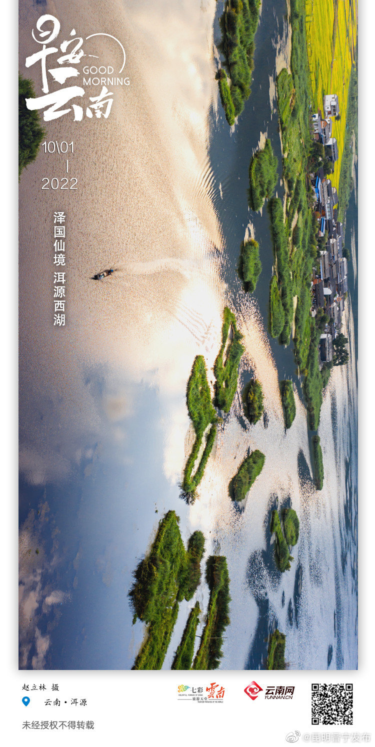 洱源西湖：一片琼瑶水，千重翡翠山