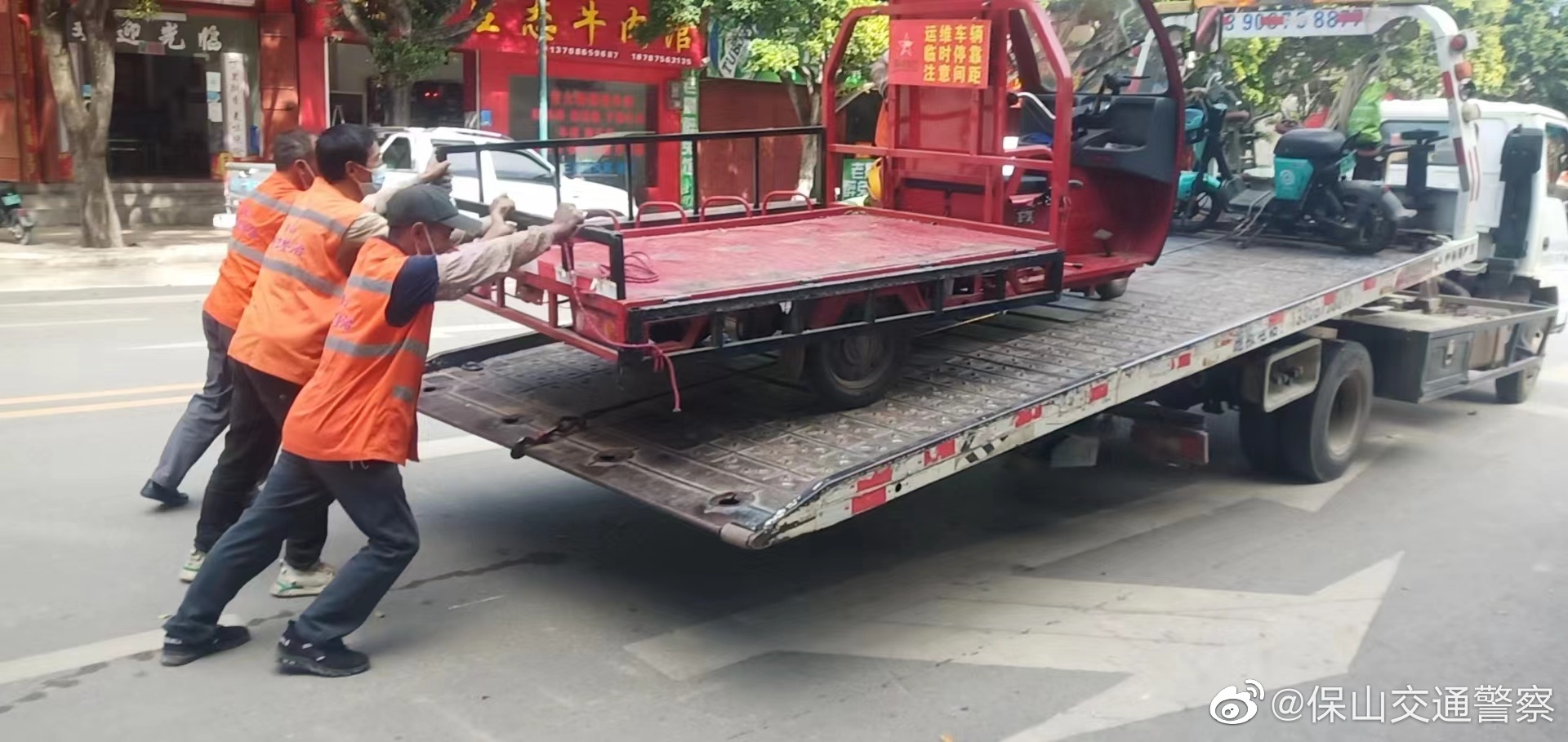 保山交通警察微博