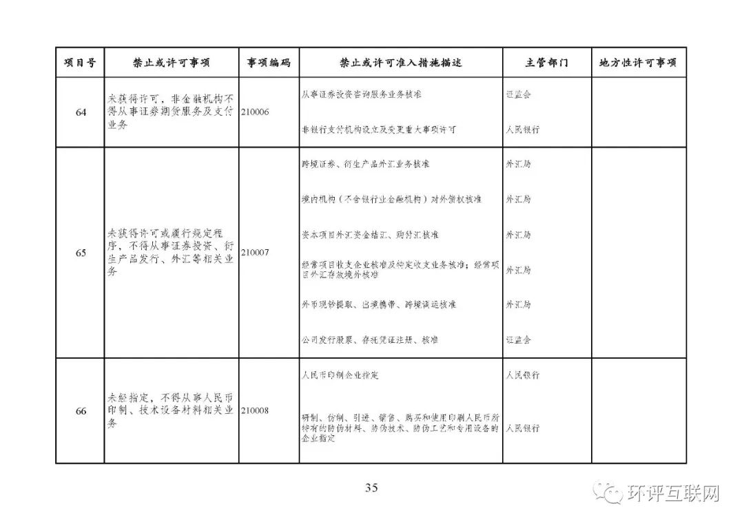 东川教育