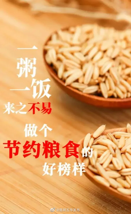 “昆明五华发布”微博