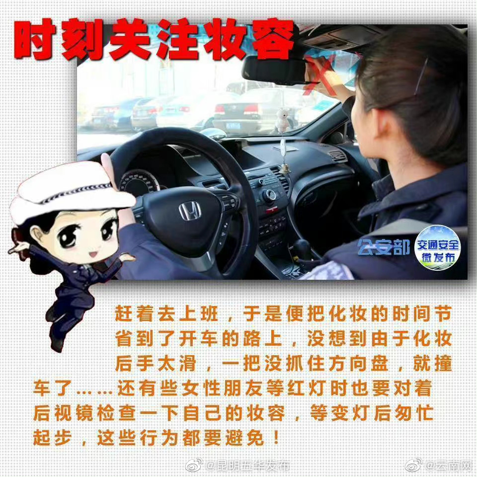 “昆明五华发布”微博