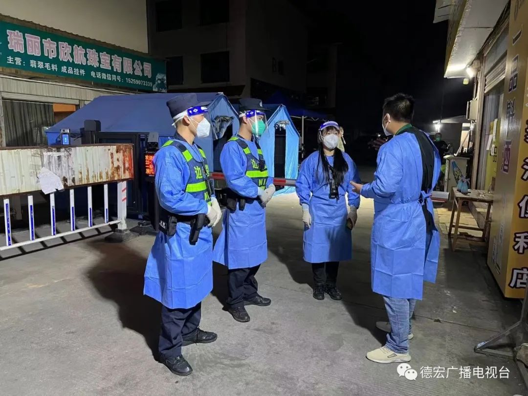 德宏广播电视台