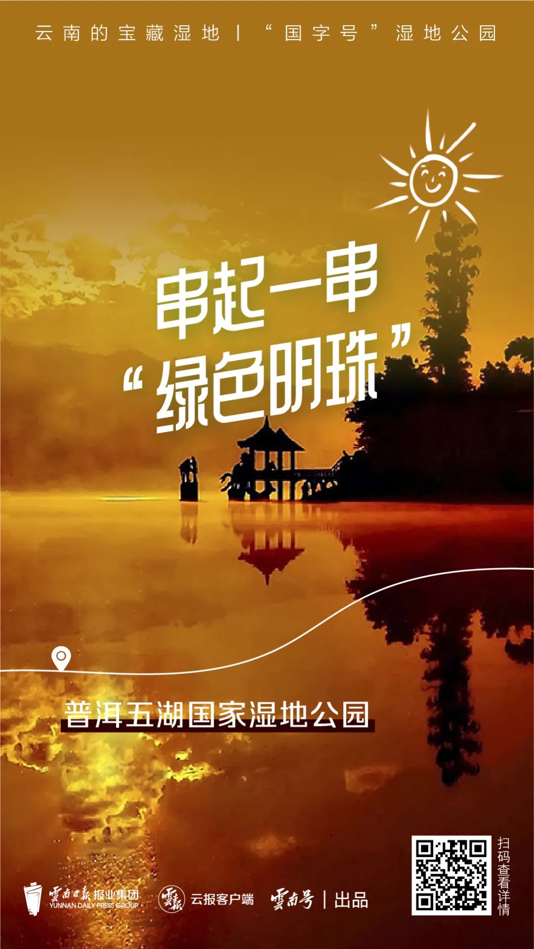 红色扎西