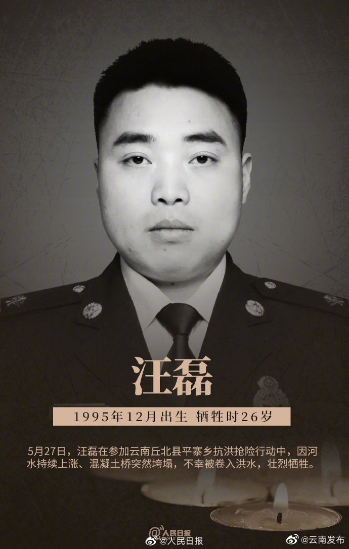 “云南发布”微博