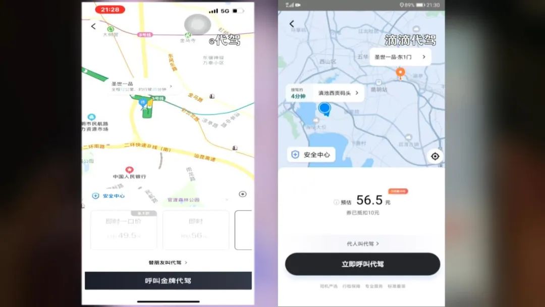 掌上春城