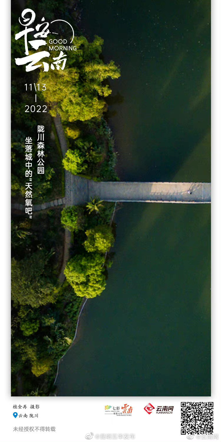 陇川森林公园，坐落城中的“天然氧吧”