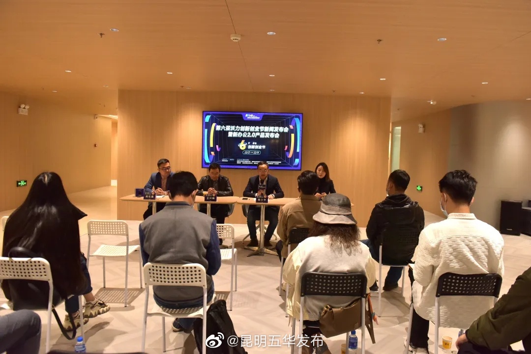 “昆明五华发布”微博