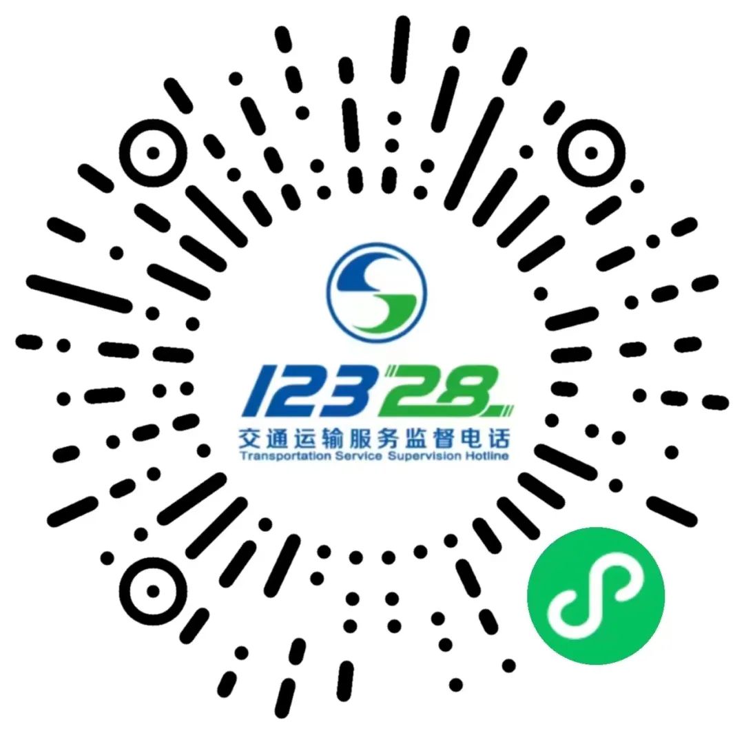 918云南交通台(微信)