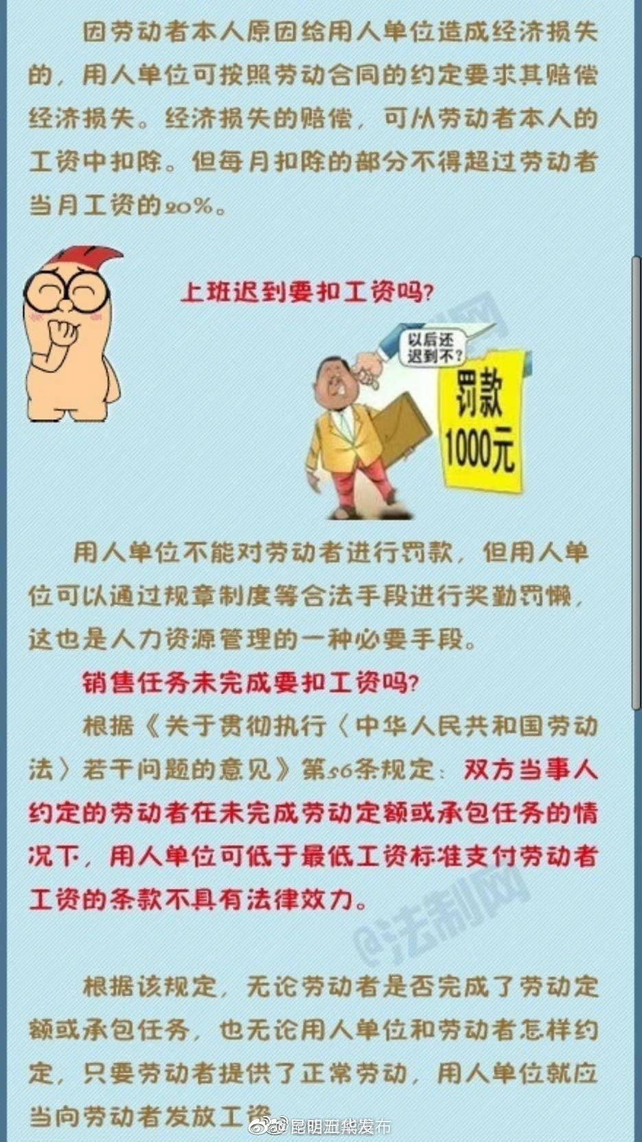 “昆明五华发布”微博
