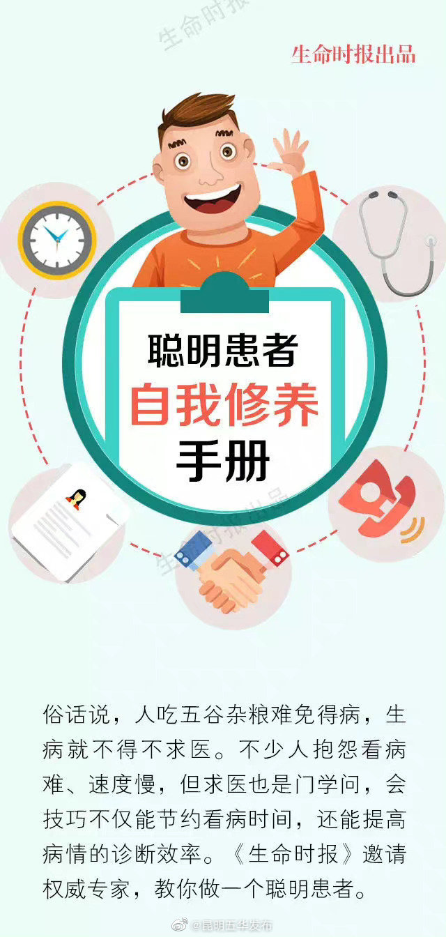 “昆明五华发布”微博