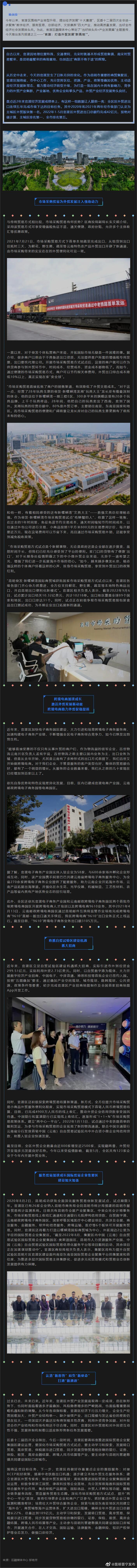 官渡：打造外贸发展“新高地”