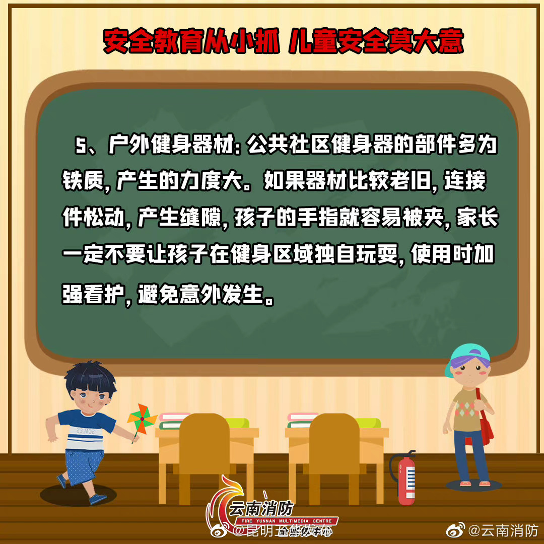 “昆明五华发布”微博