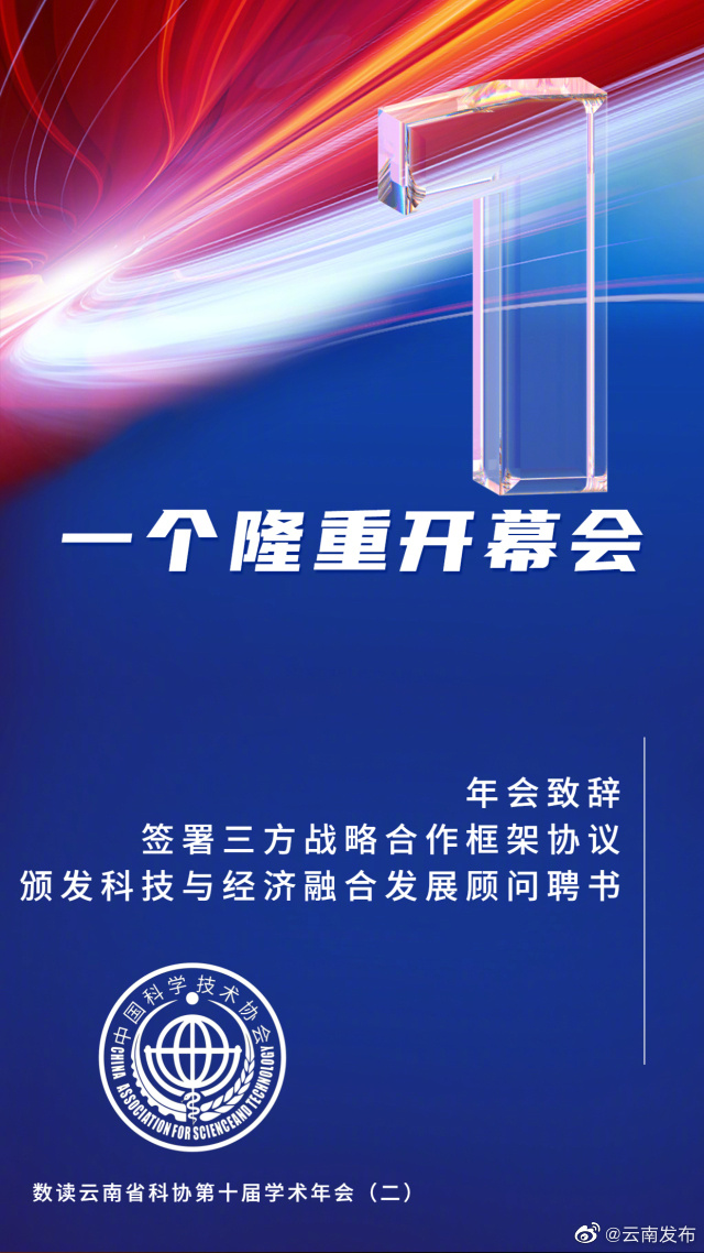 “云南发布”微博