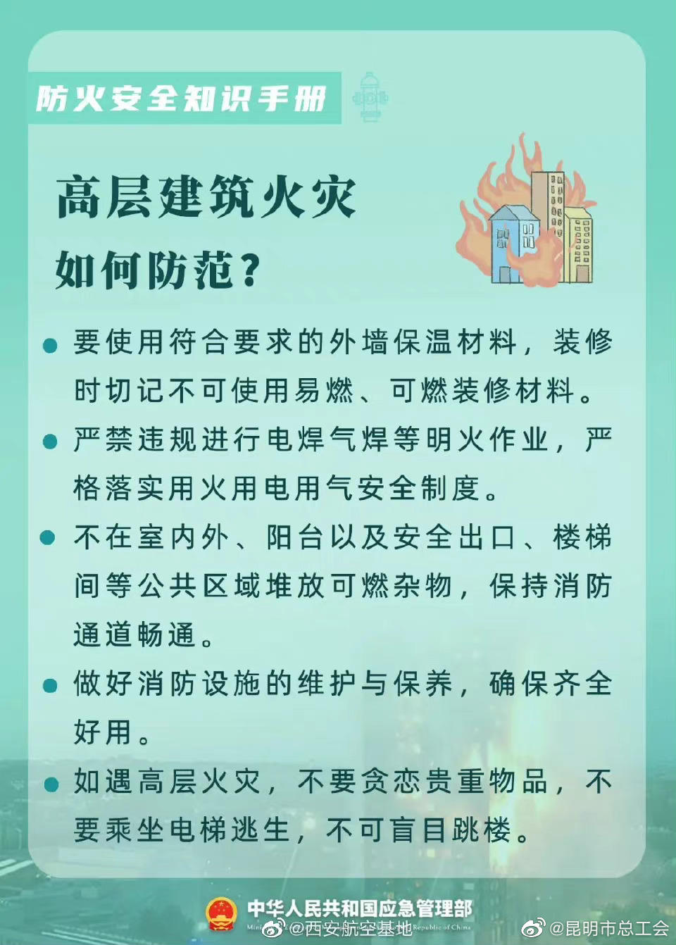 昆明市总工会