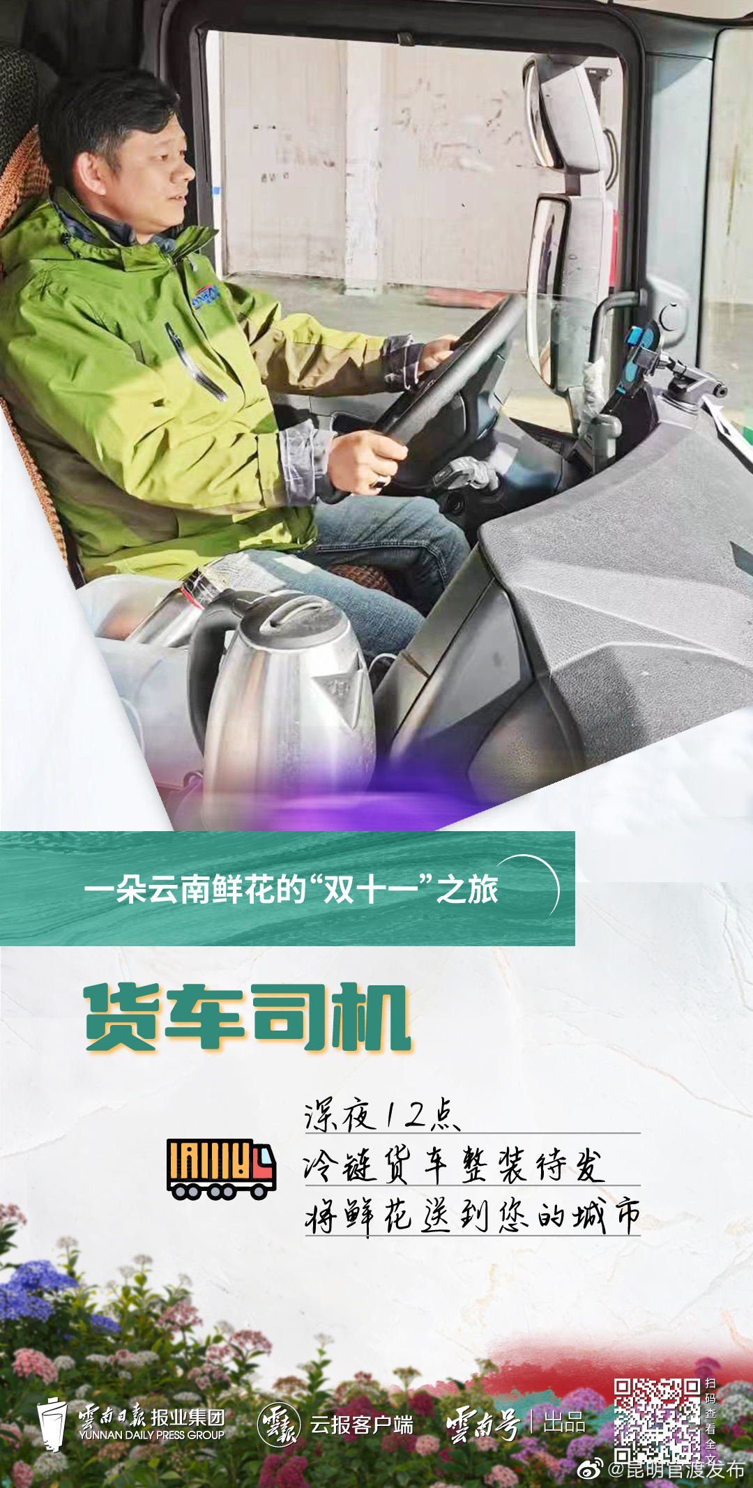 “昆明官渡发布”微博