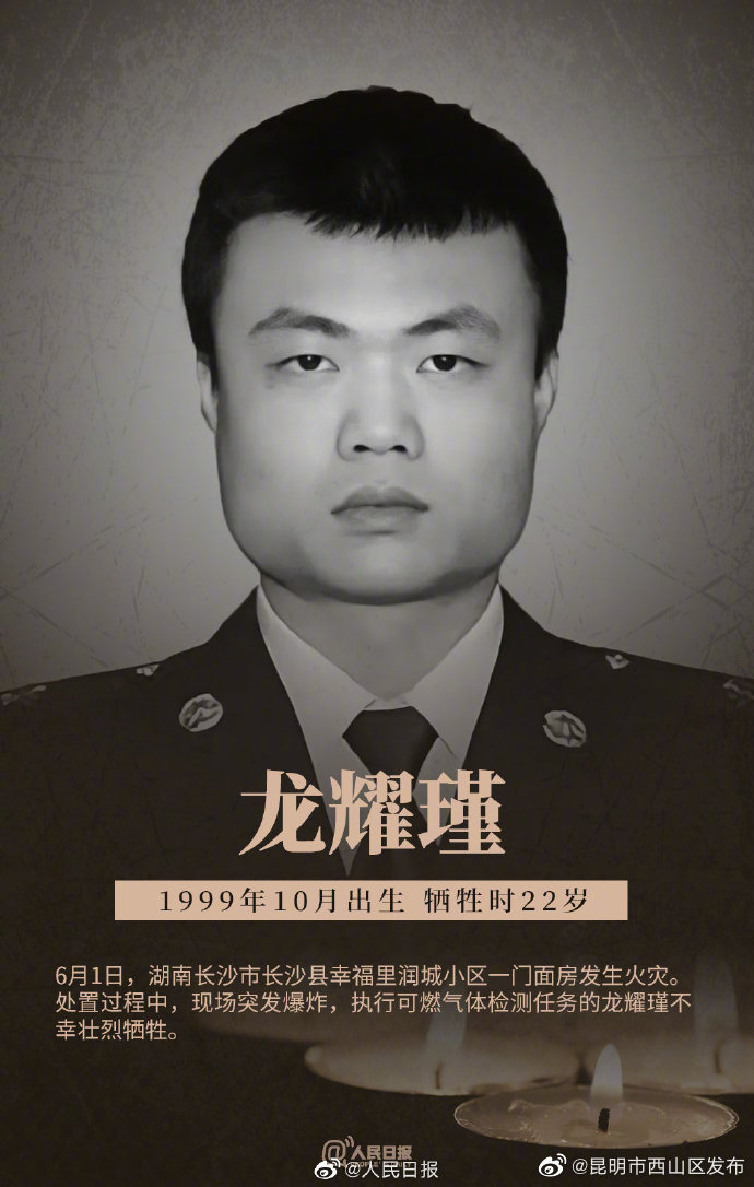 昆明市西山区发布