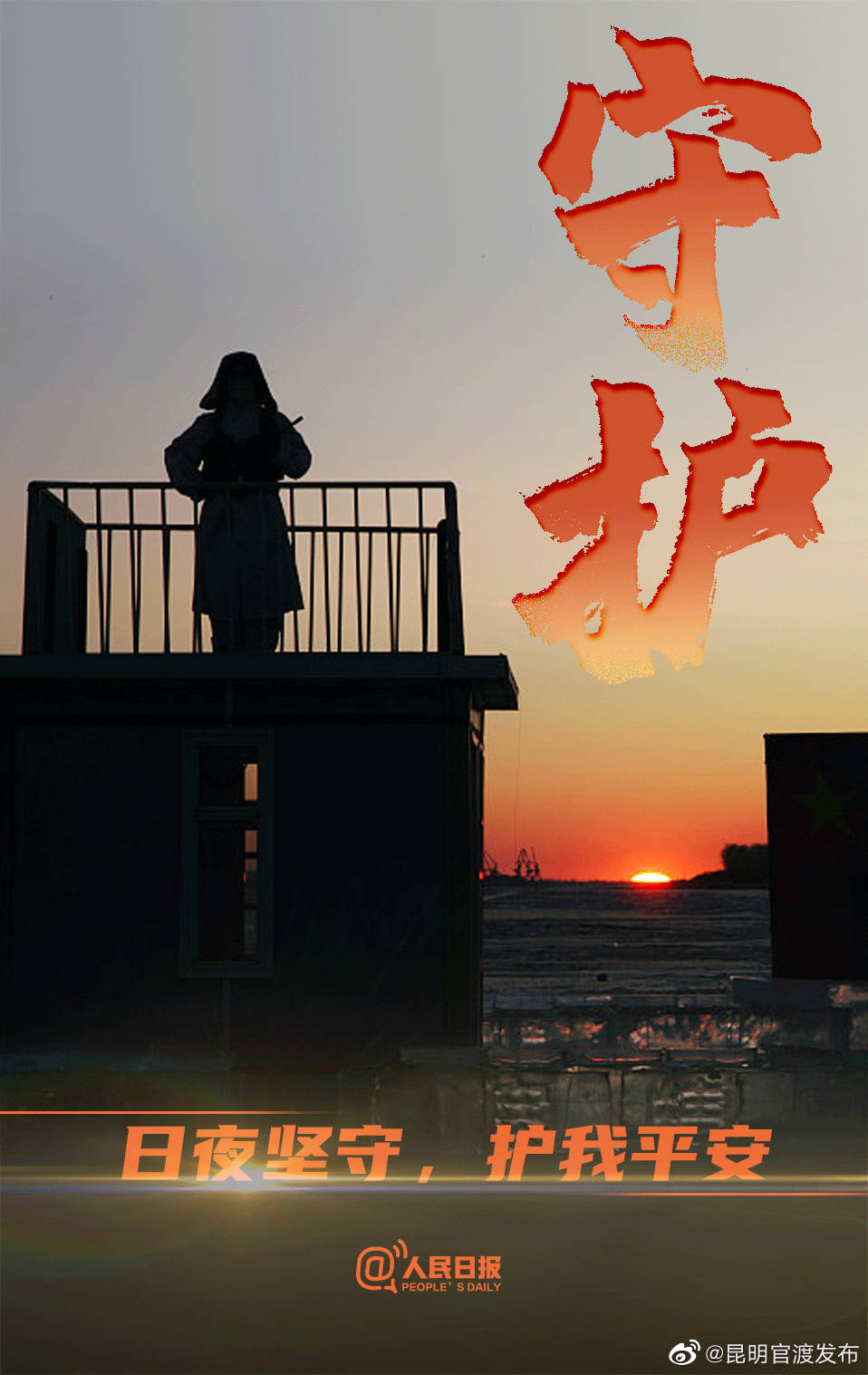 “昆明官渡发布”微博