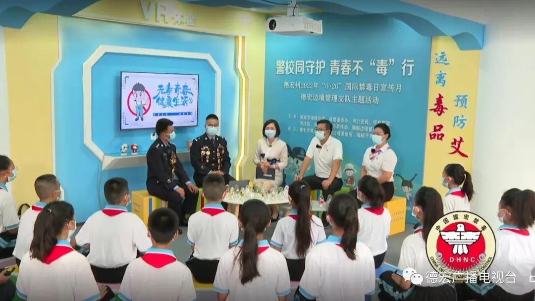 德宏广播电视台