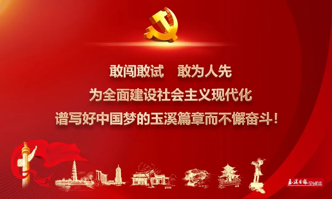 玉溪发布
