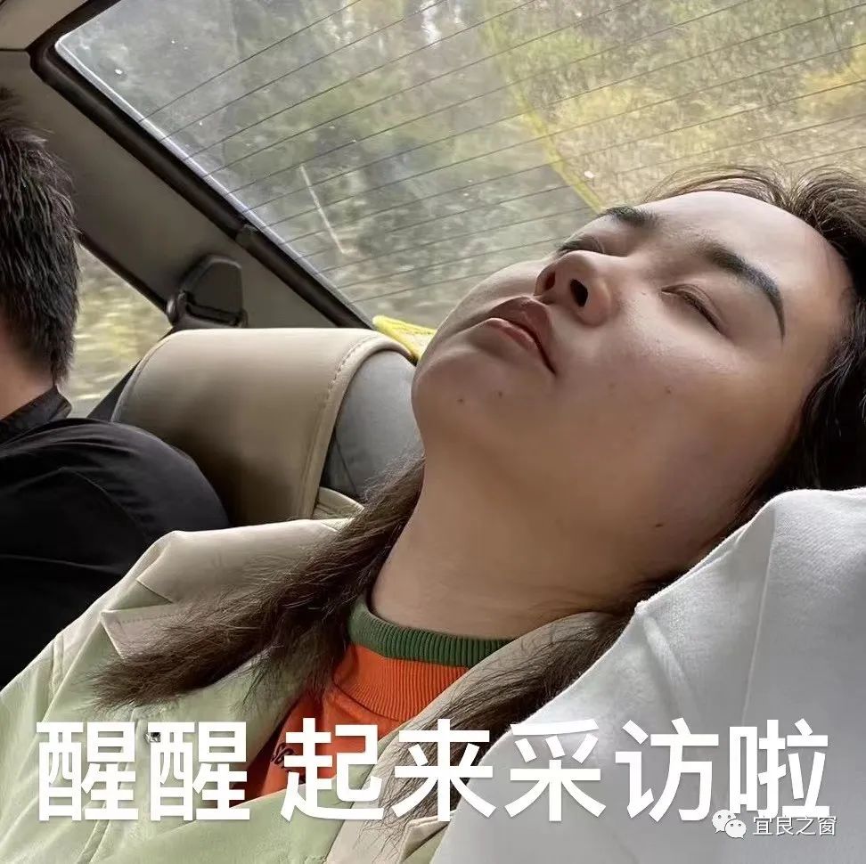 宜良之窗