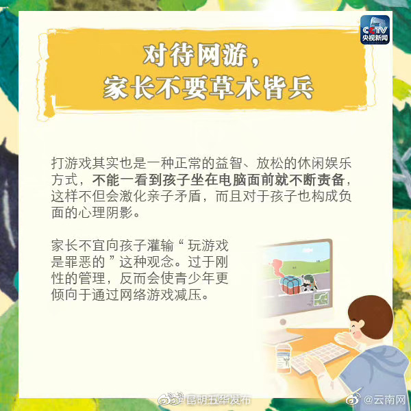 “昆明五华发布”微博