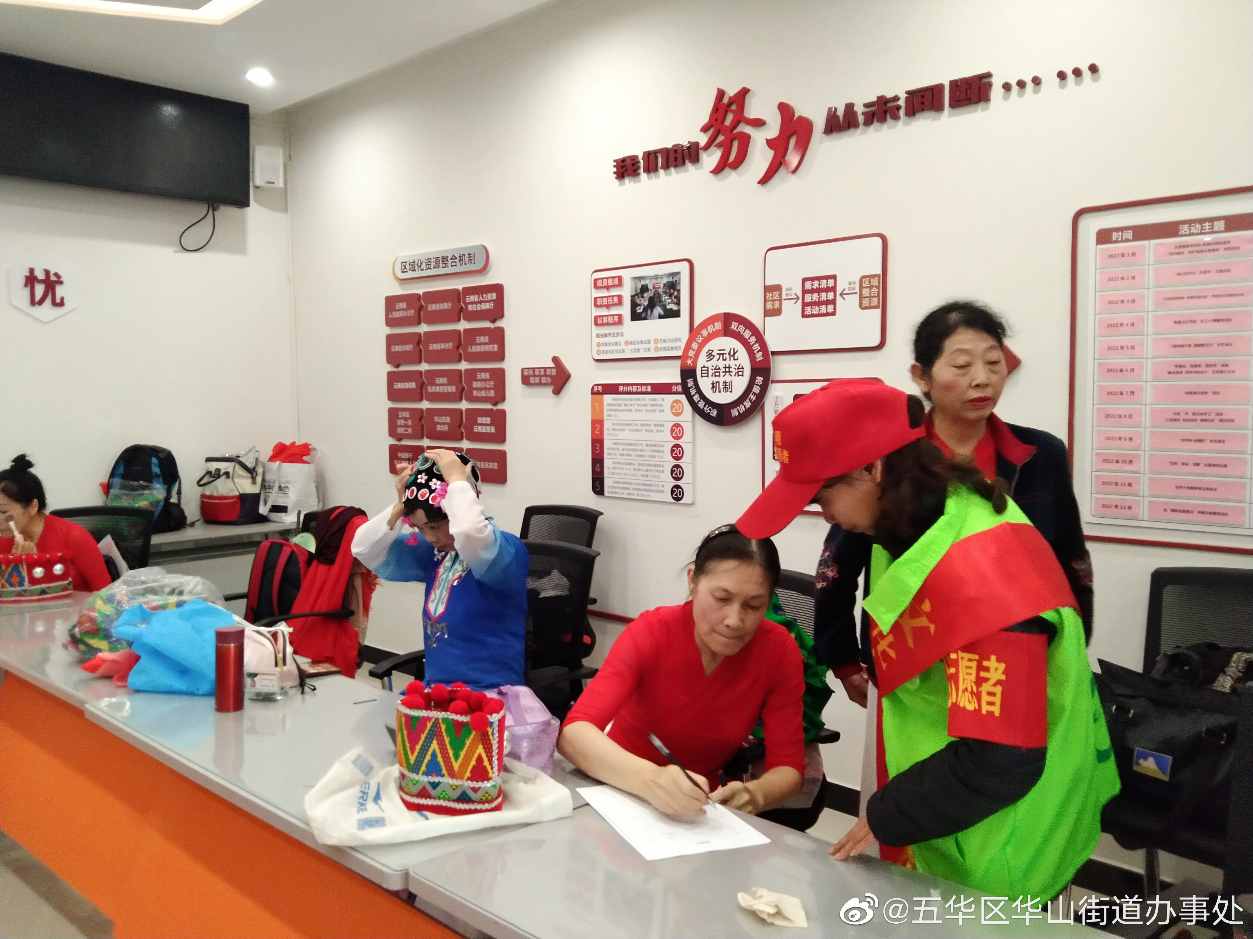 五华区华山街道办事处