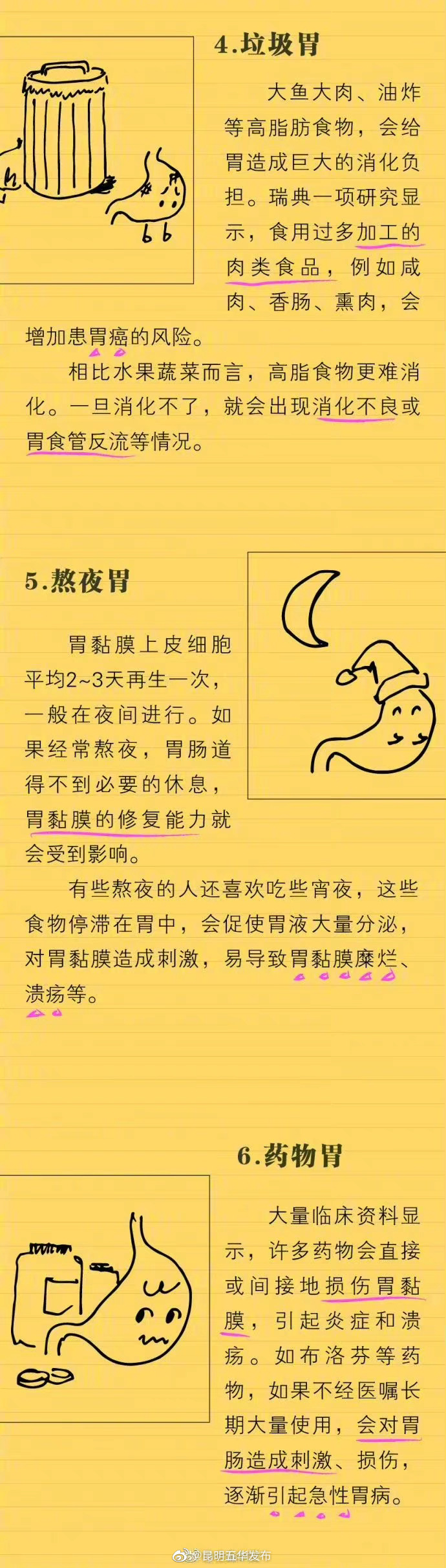 “昆明五华发布”微博