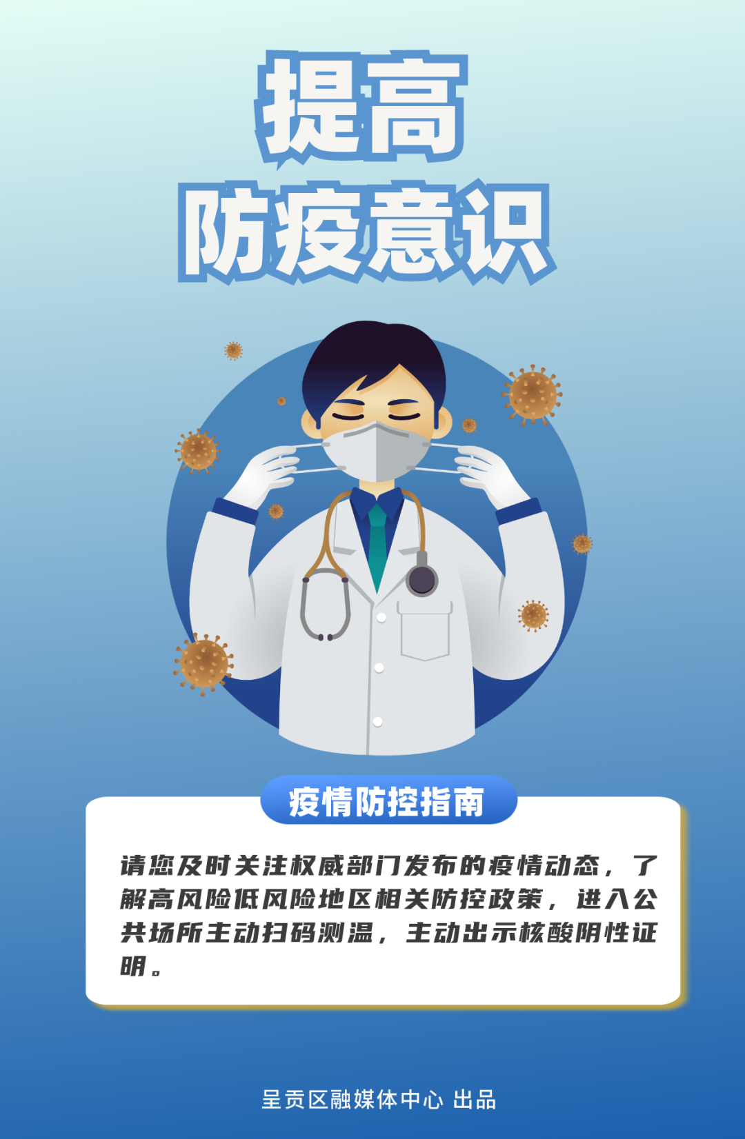 呈贡发布