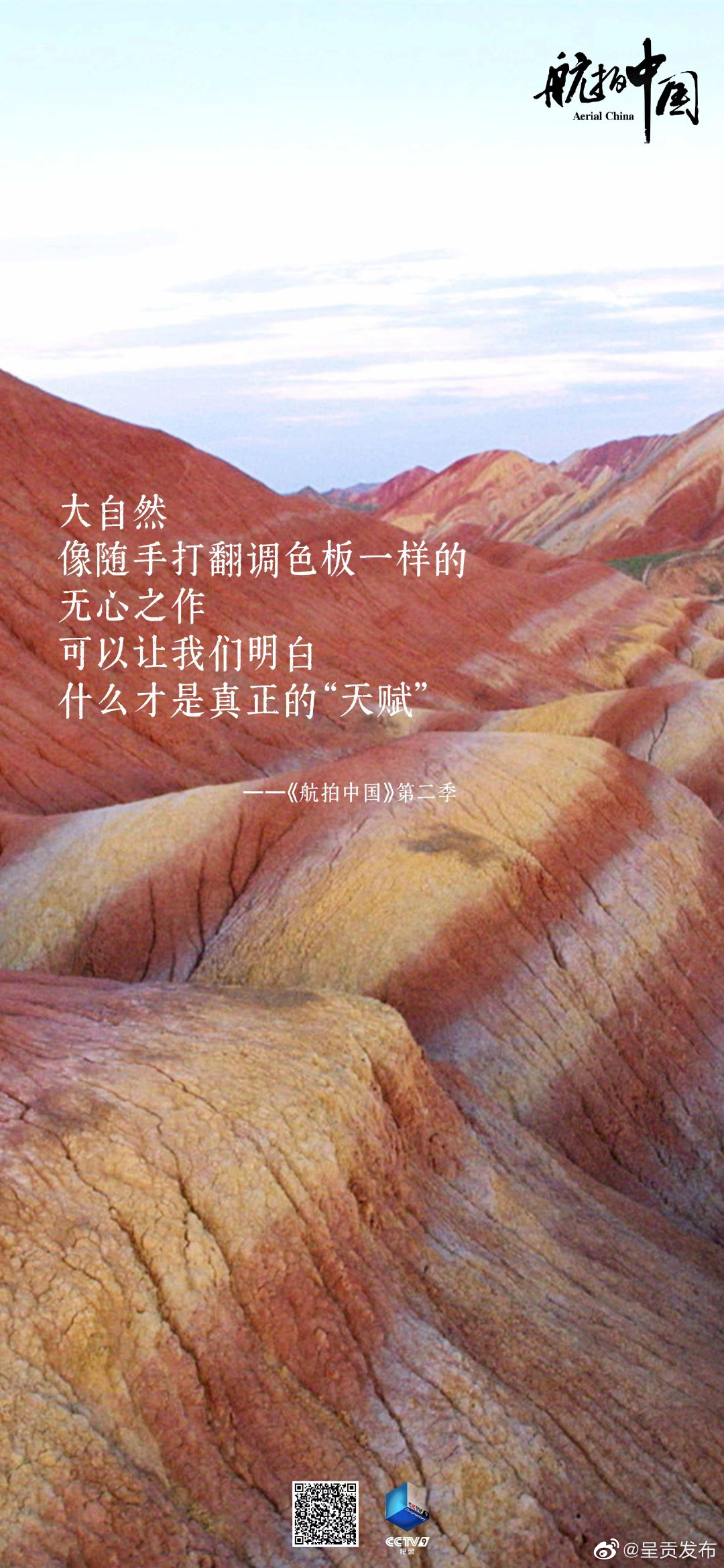呈贡发布