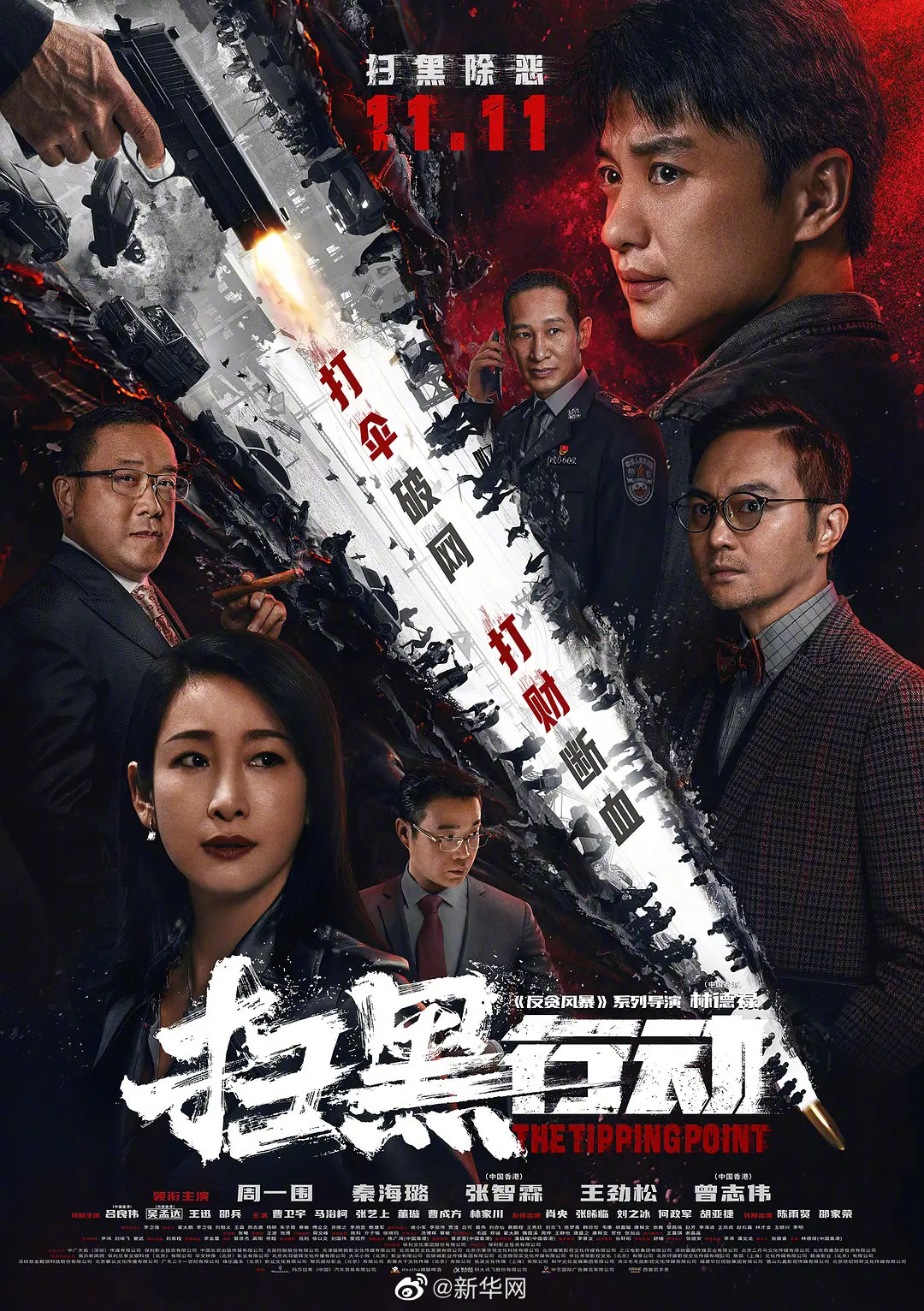 新华网送电影票了！