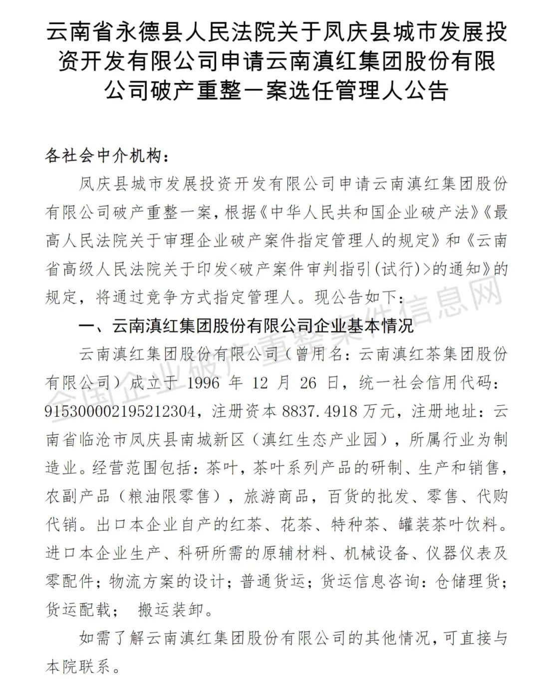 掌上春城